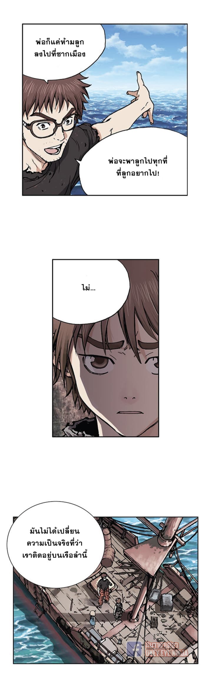 Leviathan 2-2