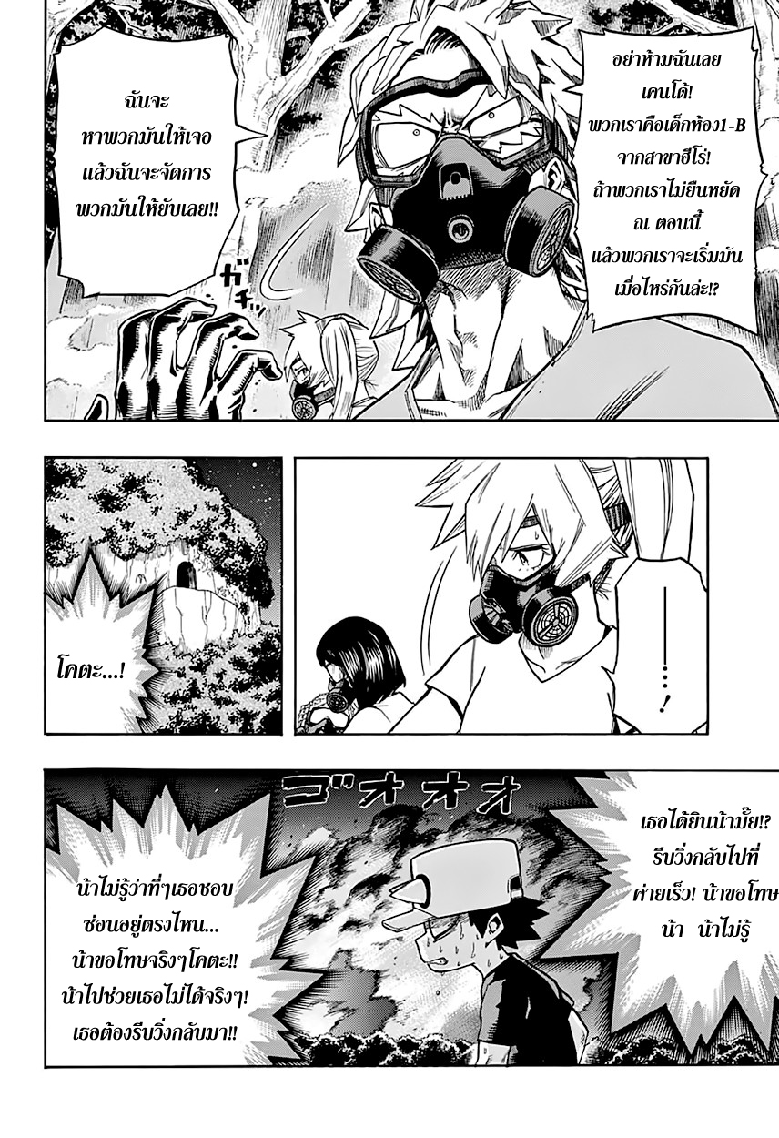Boku no Hero Academia 74-TH-ไฟสัญญาณ