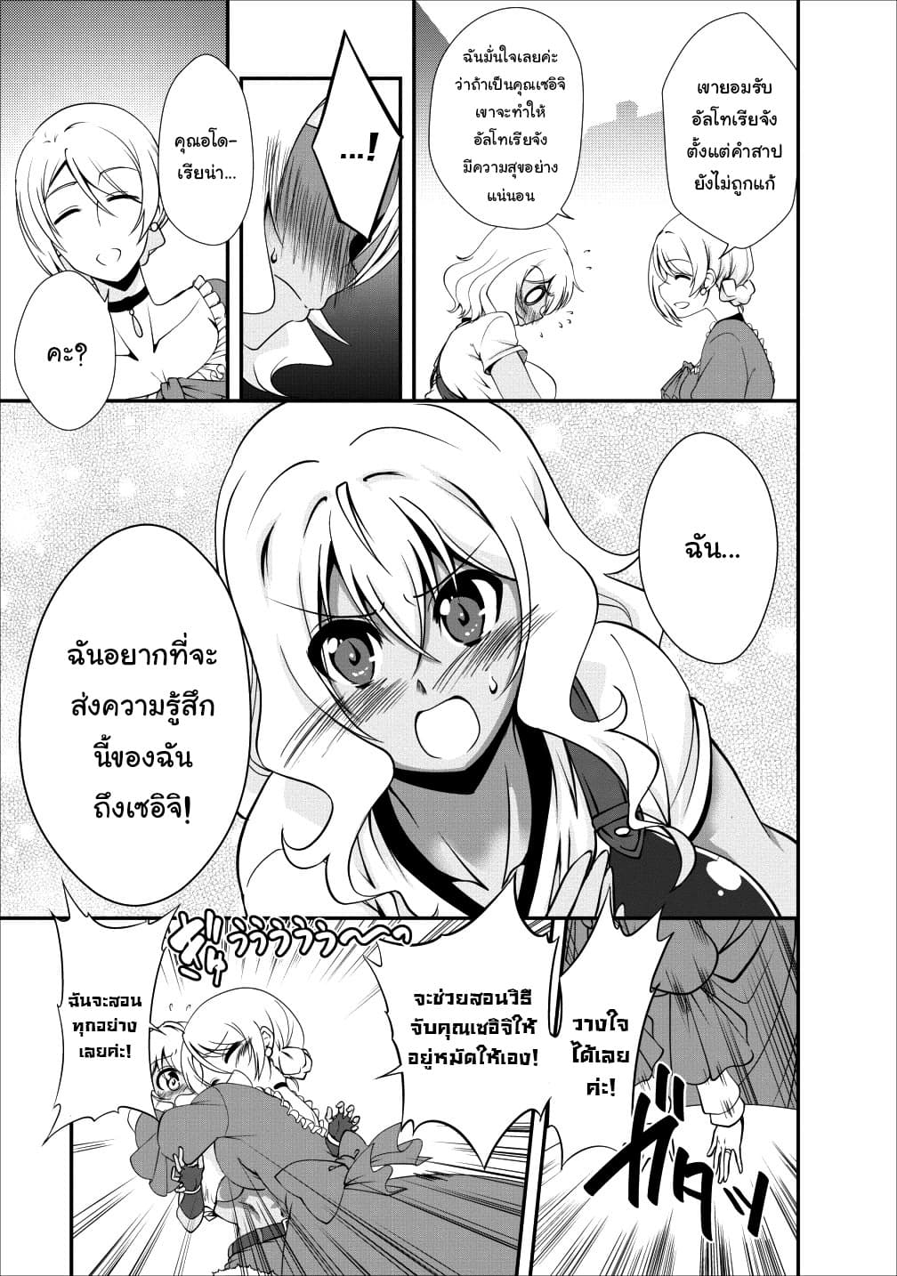 Shinka no Mi ~Shiranai Uchi ni Kachigumi Jinsei~ 14-14