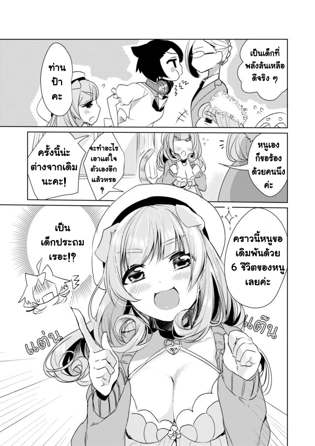 Nekomusume Shoukougun 10-10