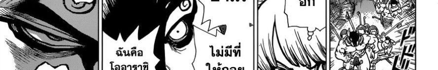Dr.Stone 120-Top Secret