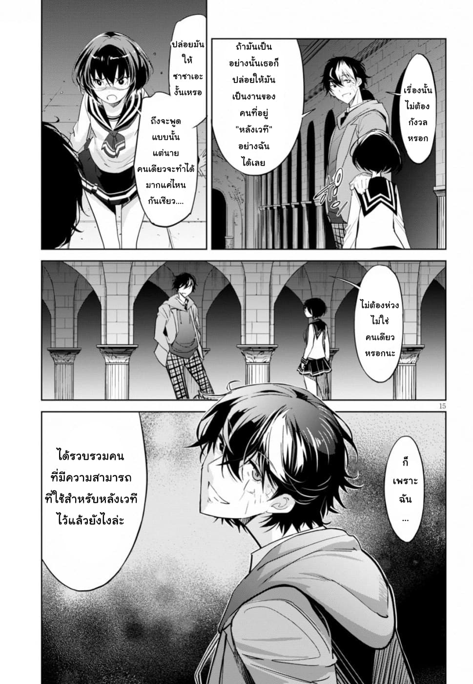Game obu Familia - Family Senki 19-ความจริงที่ถูกบิดเบือน