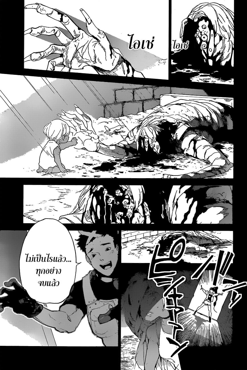 The Promised Neverland 139-ค้นหาปีศาจ (2)