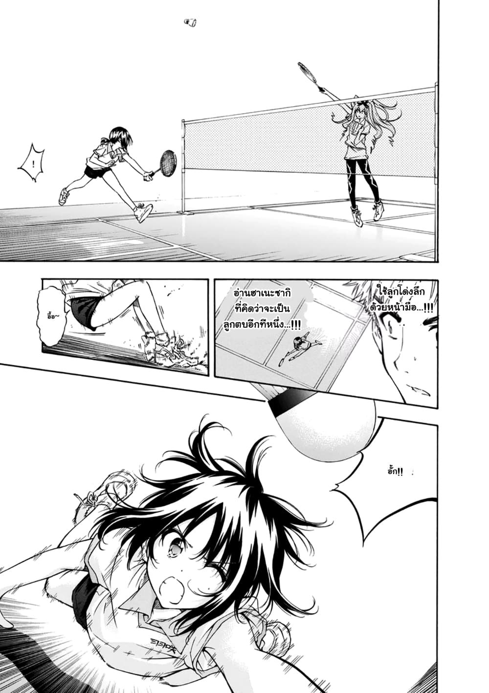 Hanebado! - แบดมินตันของฮาเนะซากิ อายาโนะ 11-เพราะว่าแพ้