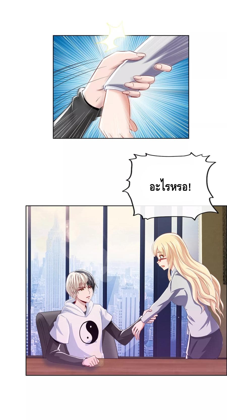 The Master Servant in The City ซินแสเกรียนเซียนฮวงจุ้ย 15-15