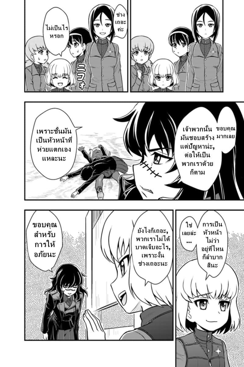 Girls und Panzer - Saga of Pravda 3-ทรุดโทรม