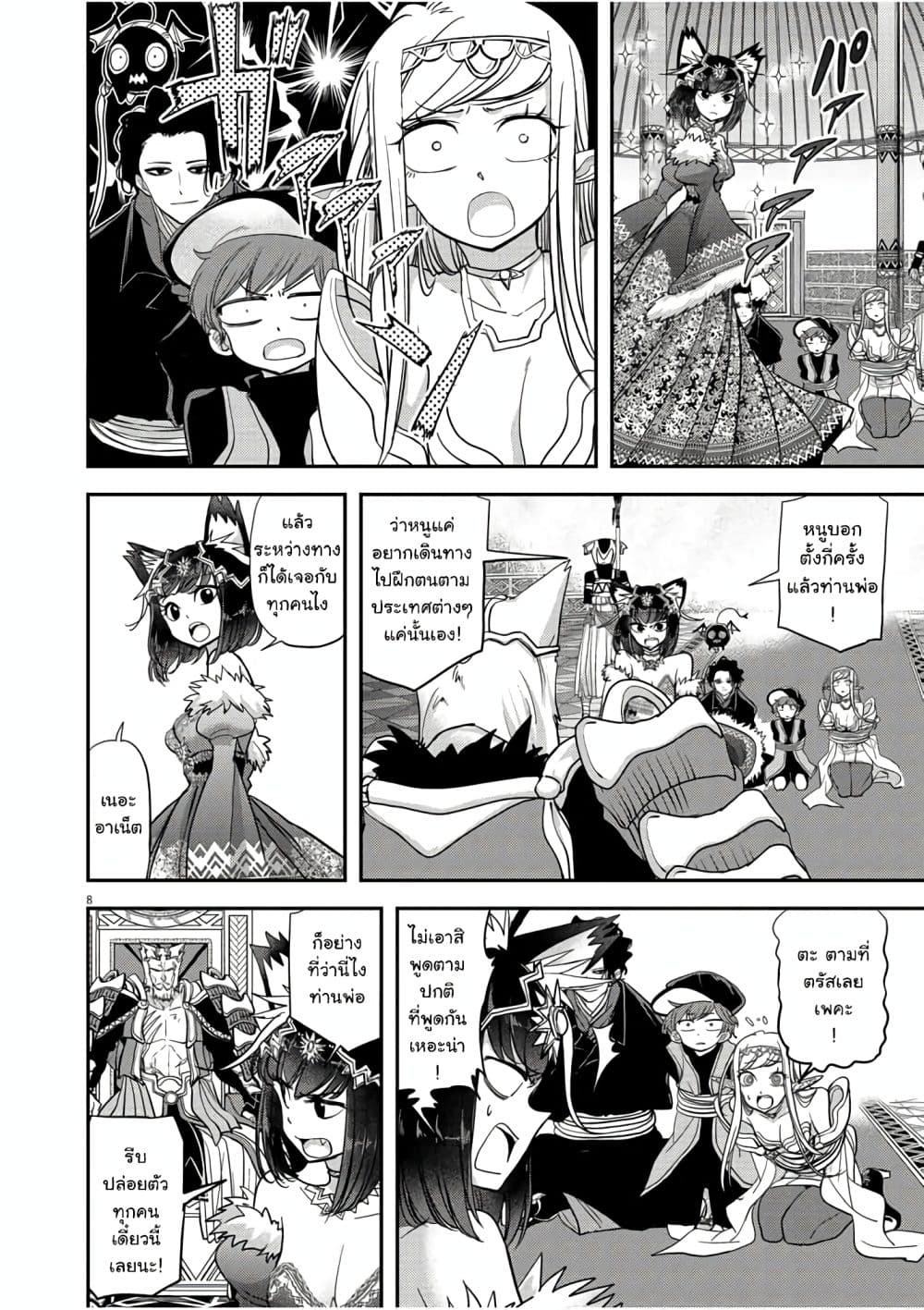 Isekai Shikkaku 11-11