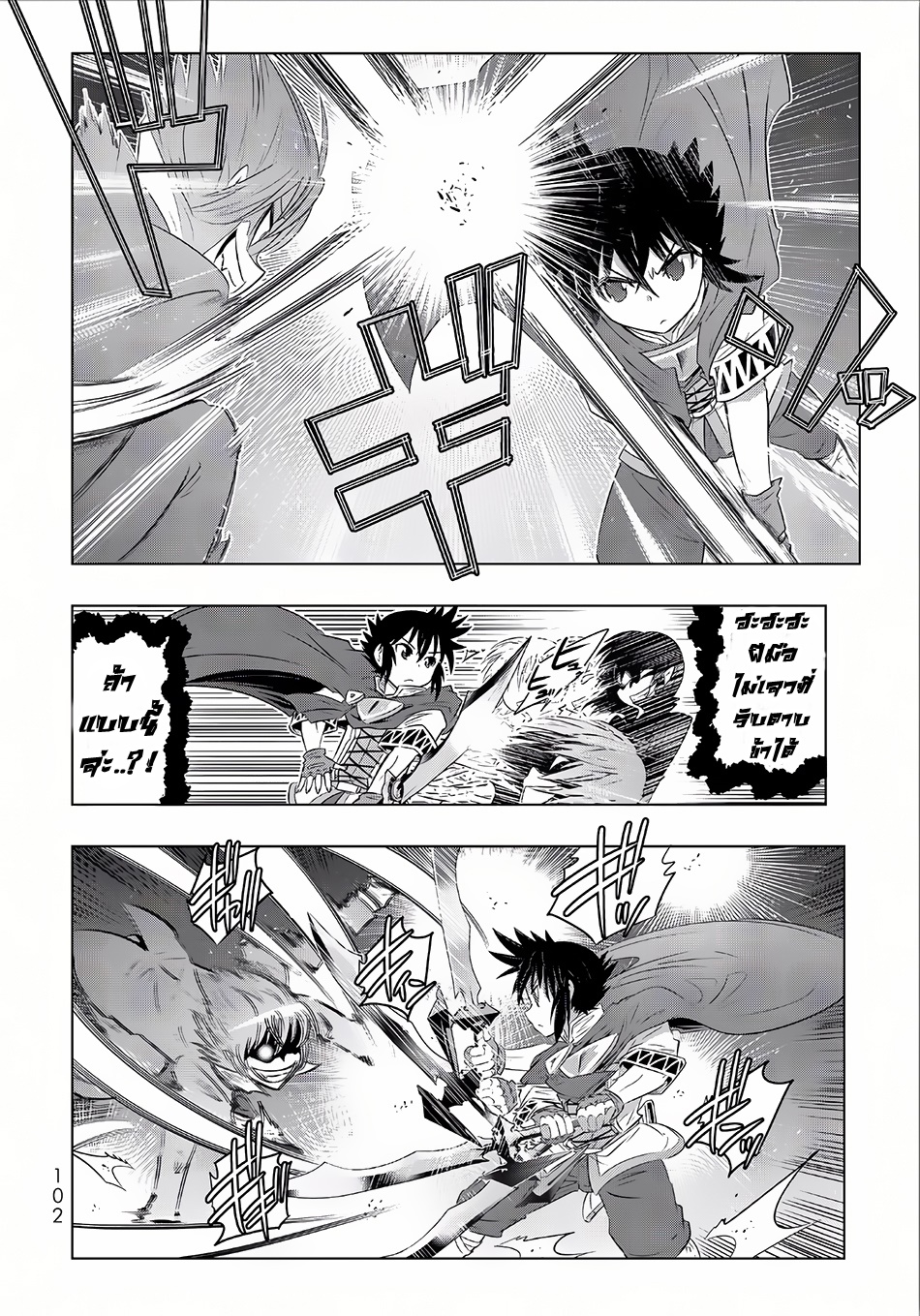 Isekai Shihai no Skill Taker: Zero kara Hajimeru Dorei Harem 13-13