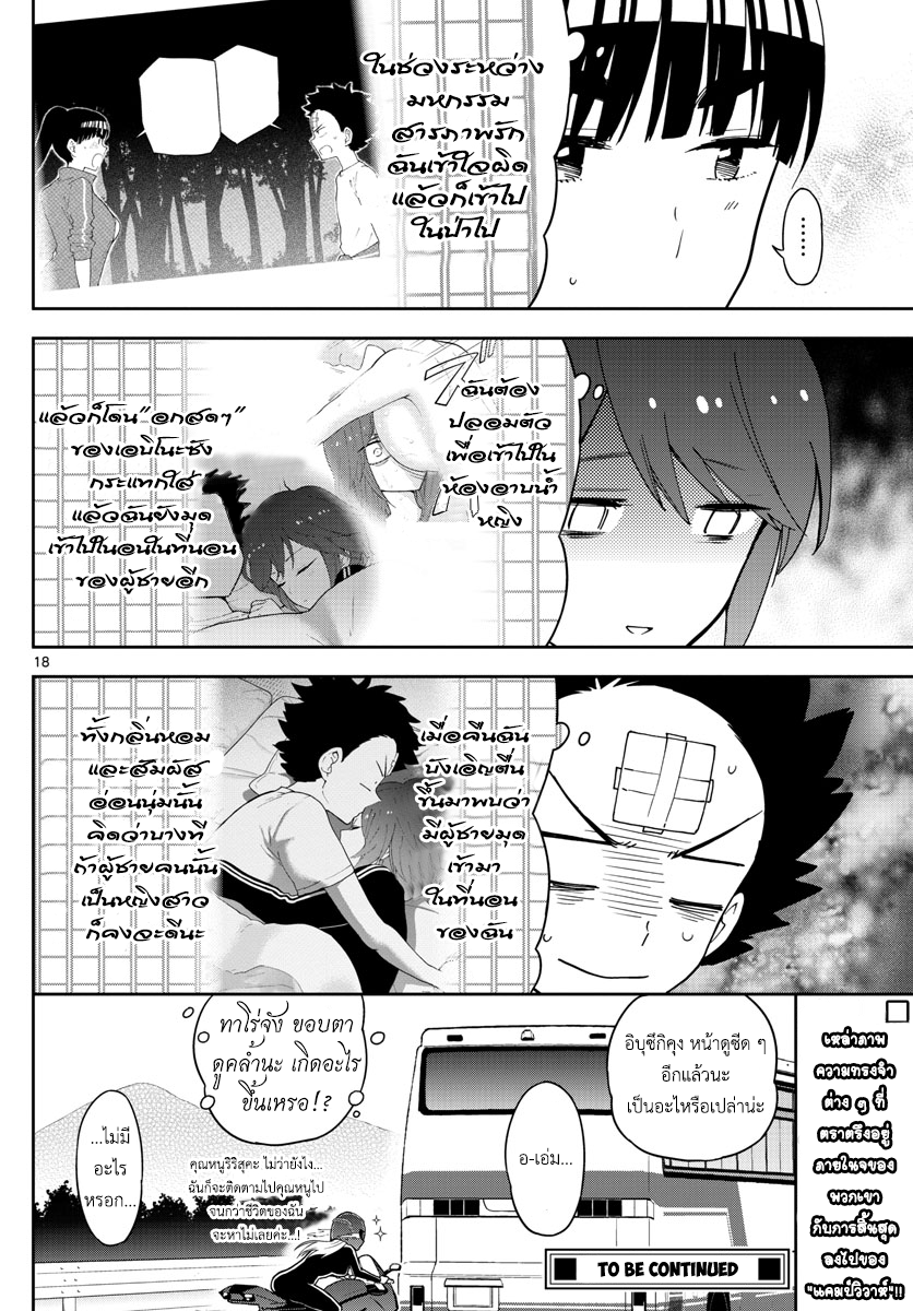 Hatsukoi Zombie 64-ค่ำคืนอันไร้ค่า...