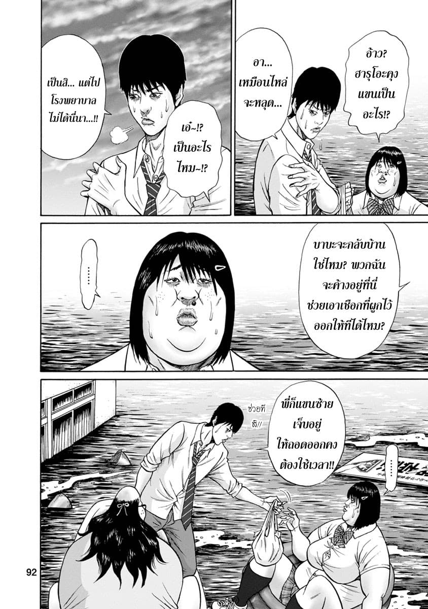Bathtub ni Notta Kyoudai: Chikyuu Suibotsu Ki 4-คน! คน! คน!