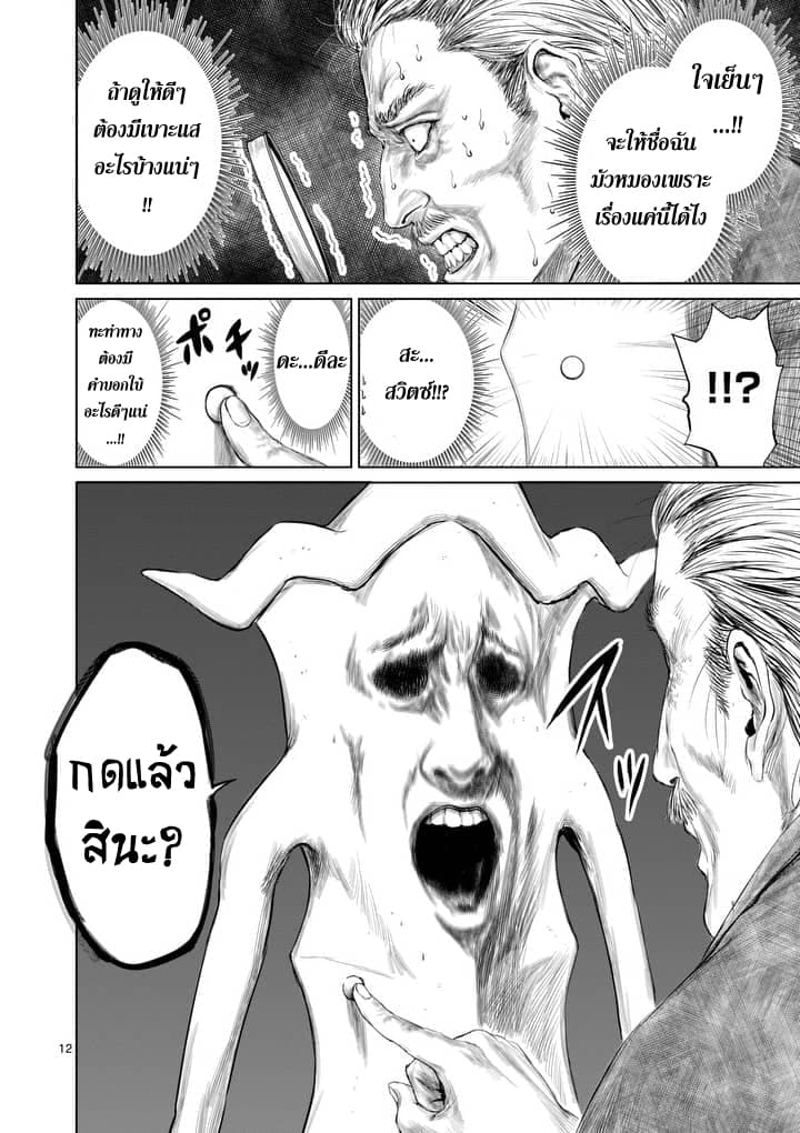 Jyaken San wa Sugu Bureru 8-8