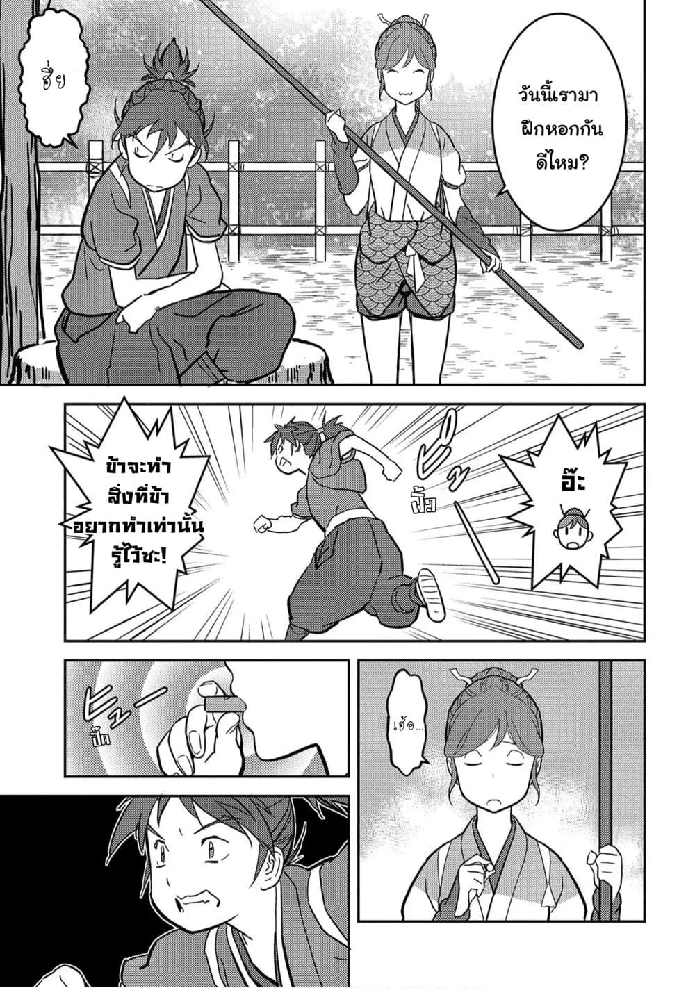 Sengoku Komachi Kuroutan: Noukou Giga 18-ฝึกฝน