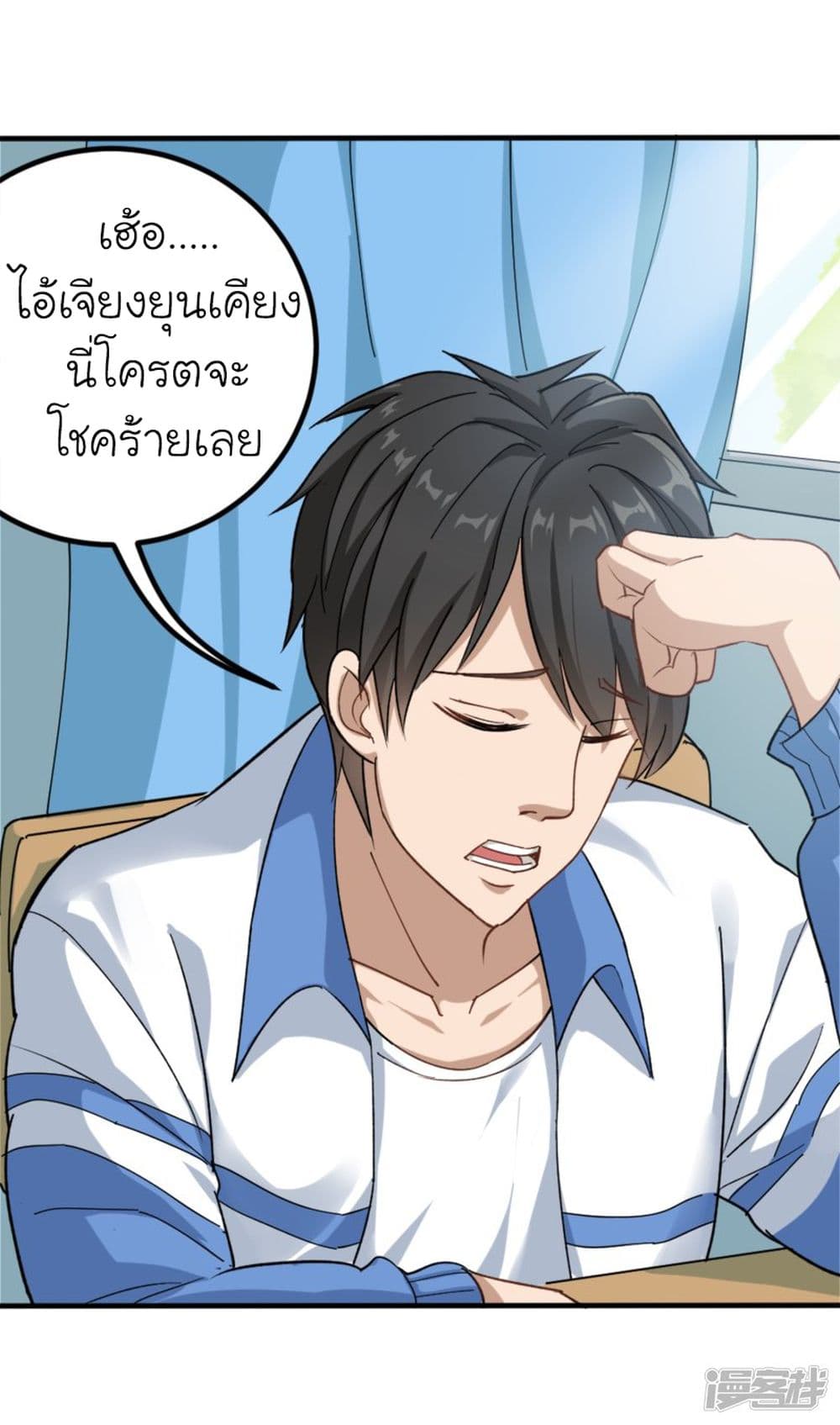 School Flower Master ระบบเรียนพาเซียนเรื่องรัก 1-1