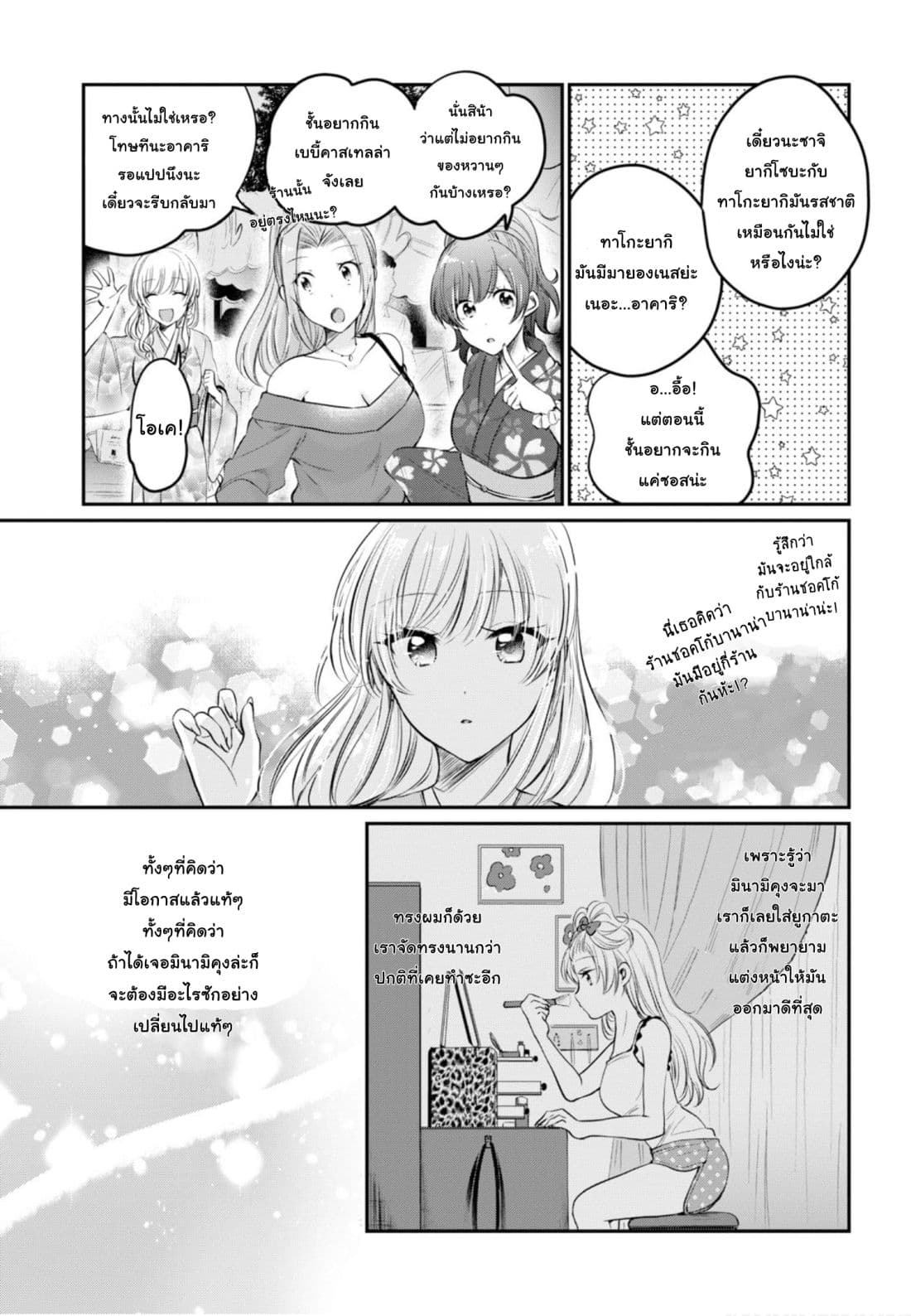 Fuufu Ijou, Koibito Miman 15.2-15.2
