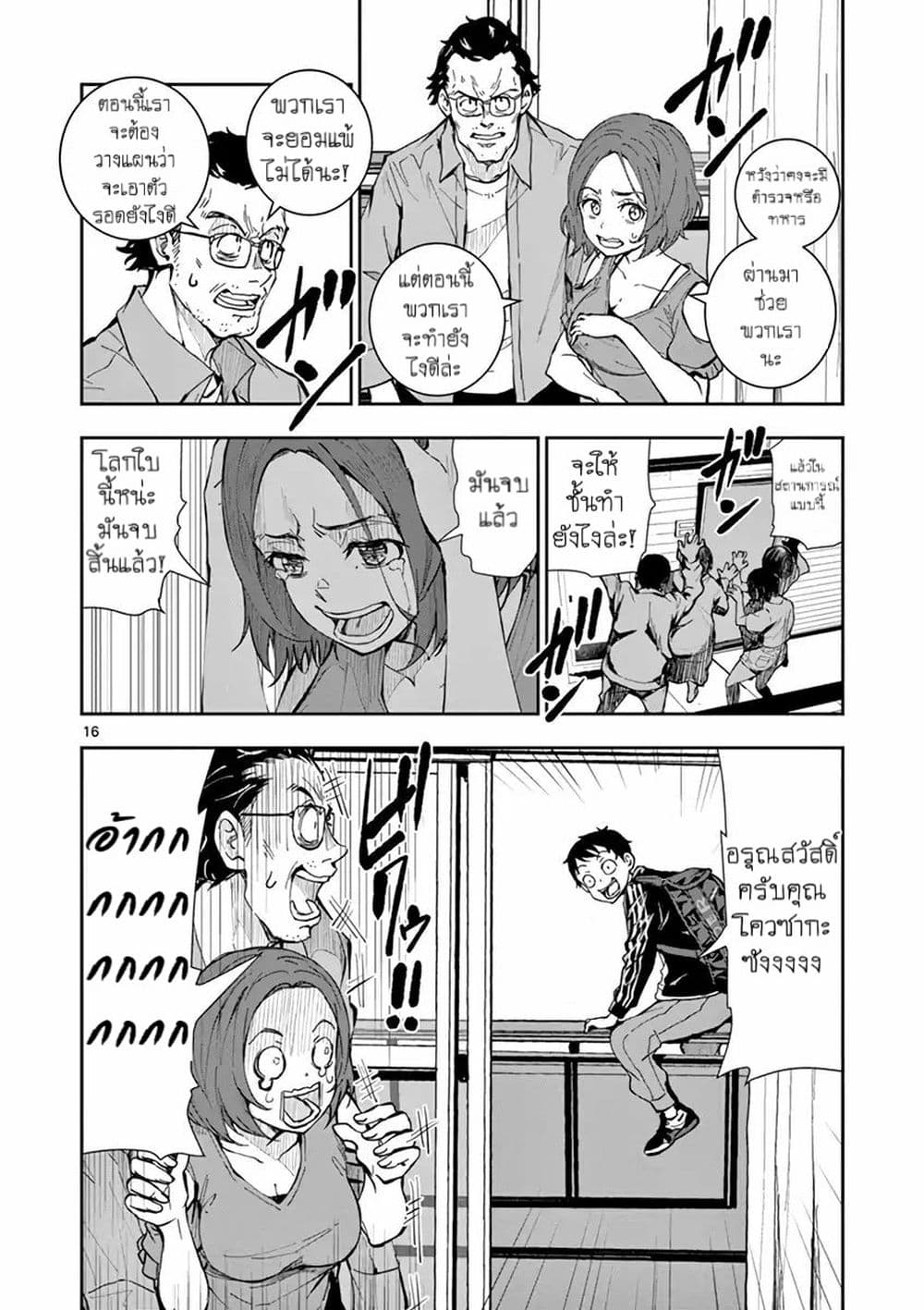 Zombie 100 ~Zombie ni Naru Made ni Shitai 100 no Koto~ มีอยู่ 100 สิ่งที่อยากจะทำก่อนที่เราจะกลายเป็นซอมบี้! 2-Bucket List Of The Dead