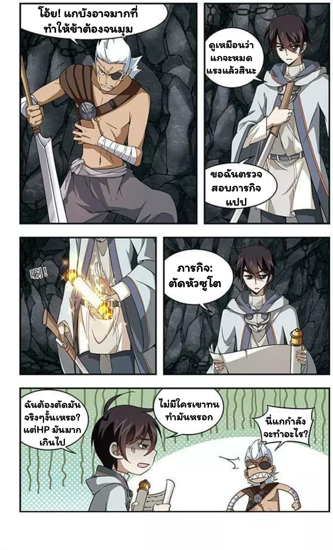 Virtual World: Close Combat Mage 7-7