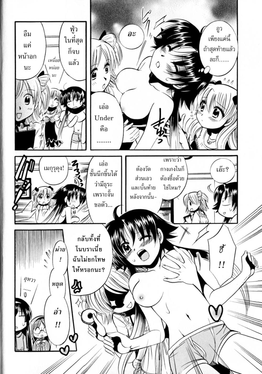 Megu Miruku 4-Oppai Paradise