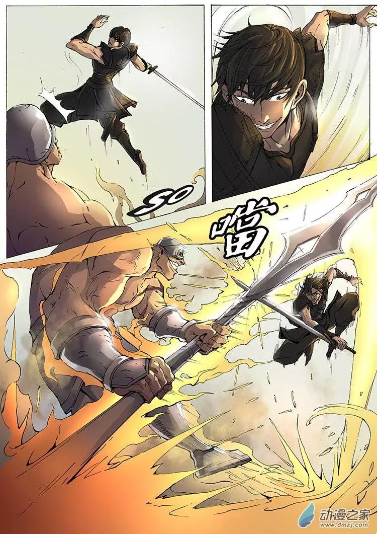 Tangyan in The Other World 8-ประลองตัวต่อตัว