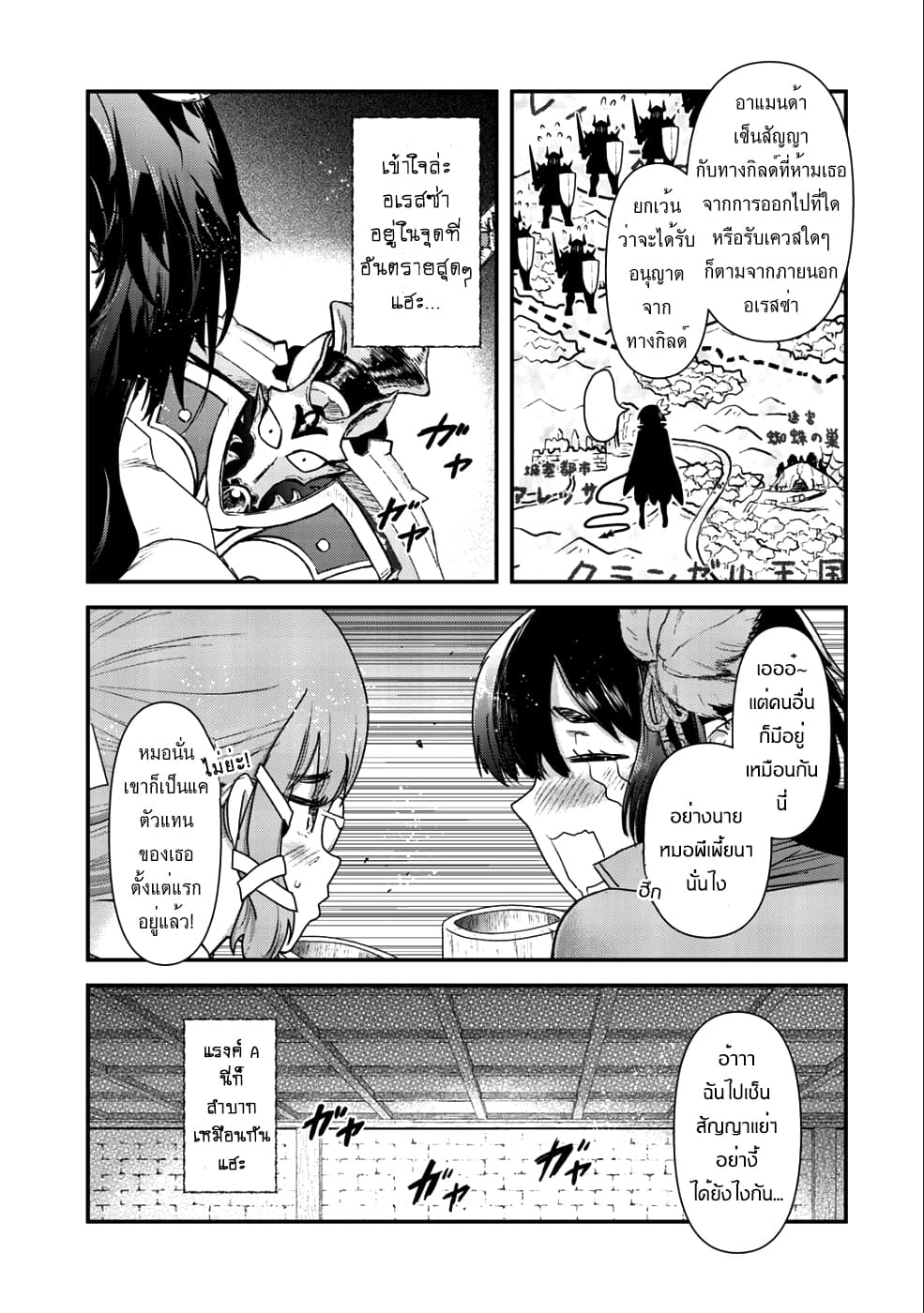 Tensei Shitara Ken deshita 26-ไอเท็มที่มีชื่อ