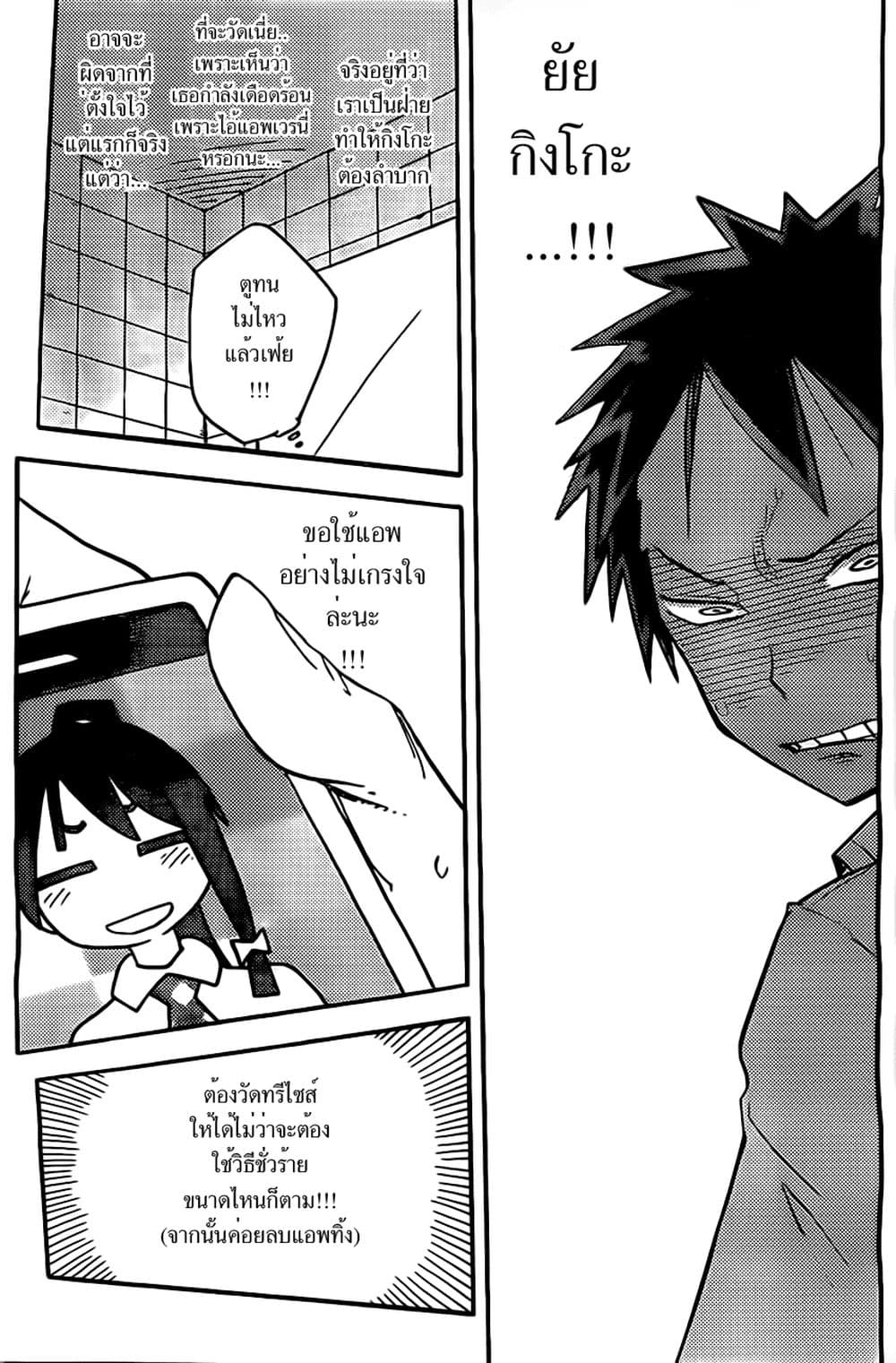 I Shoujo 2-อันอินสตอล