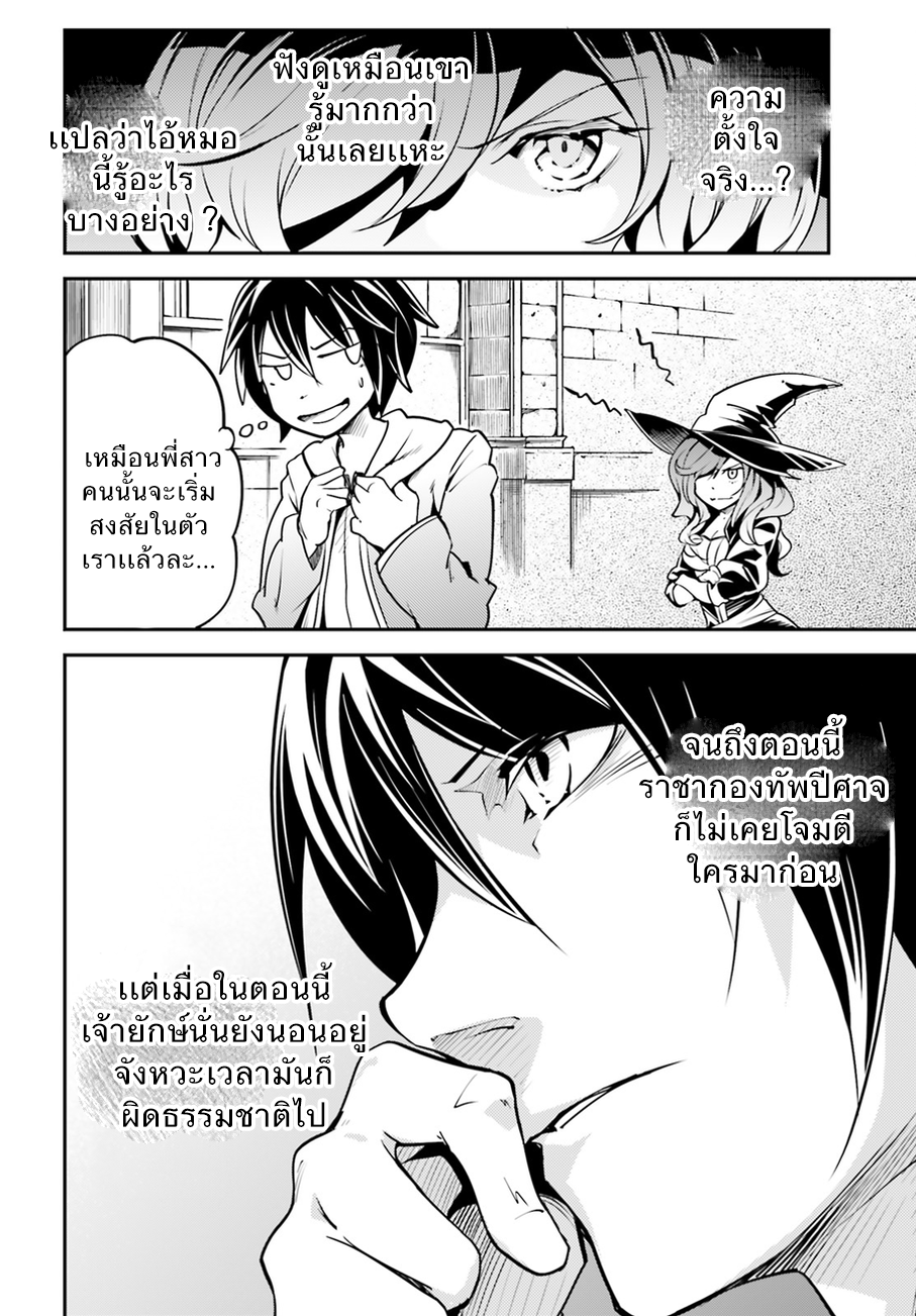 LV999 no Murabito 4-ทากาโกะจัง