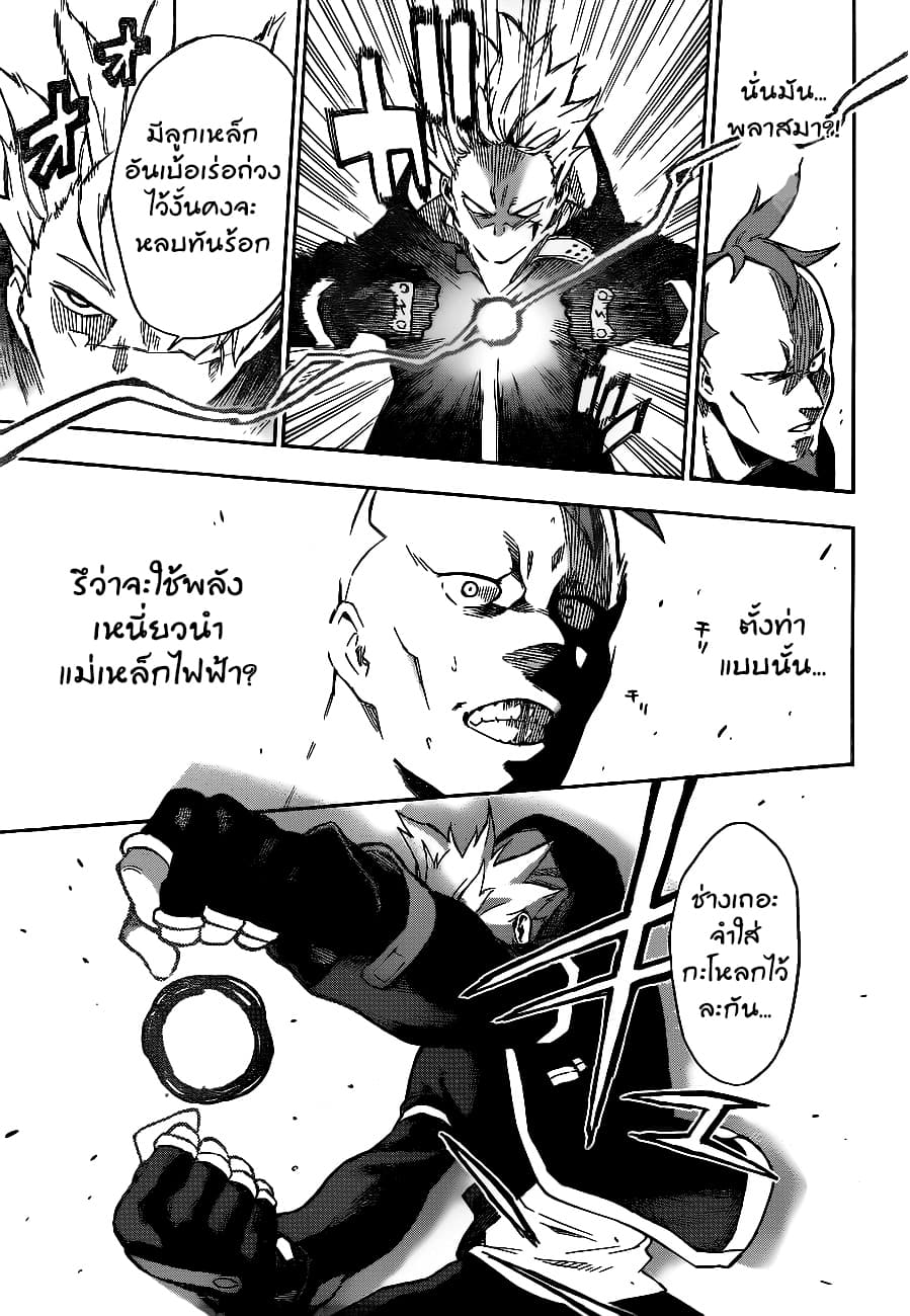 Tokyo Shinobi Squad พลพรรคนินจาโตเกียว 1-นารุมิ จิน