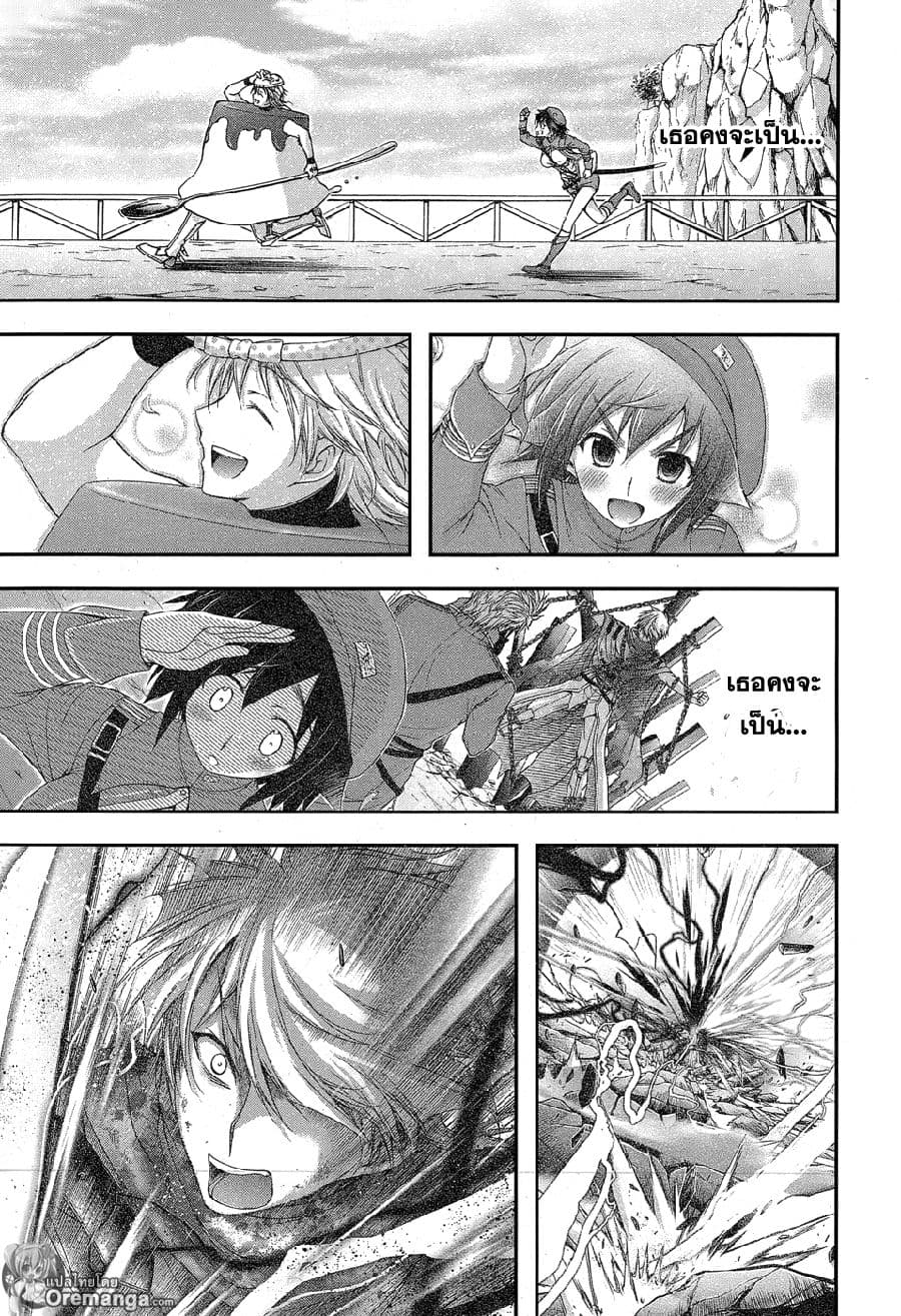 Plunderer 7-ปิศาจจากนรก