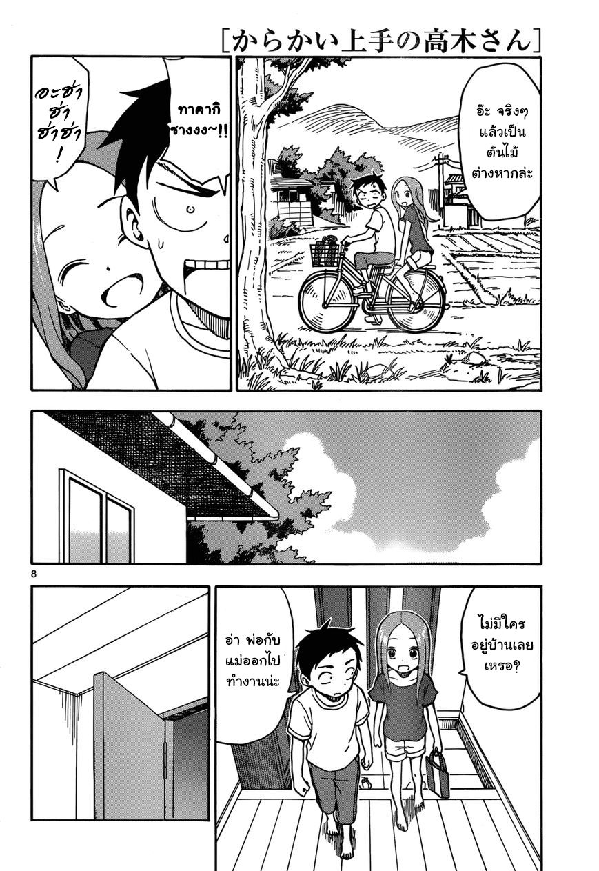 Karakai Jouzu no Takagi-san 28-ห้องของเขา