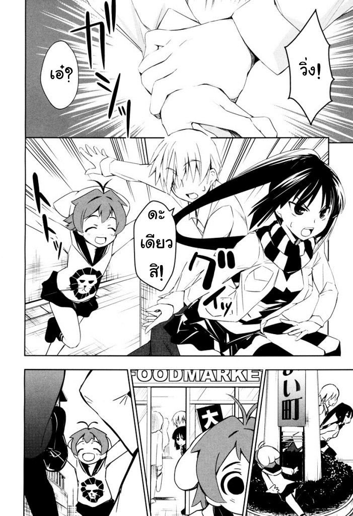 Yamanko! 1-1