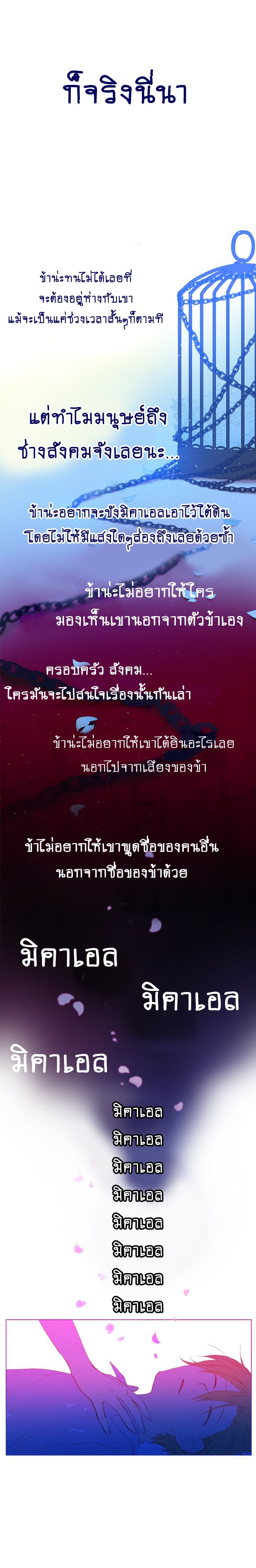 This Witch of Mine แม่มดยันเดเระกับไอ้หนุ่มใจงาม 22-22