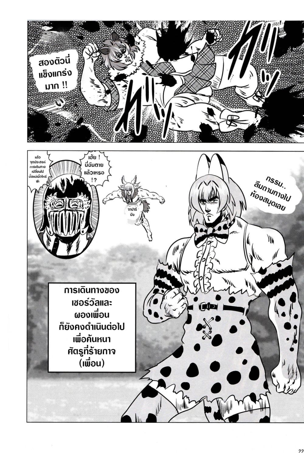 Kemono Friends 1-1