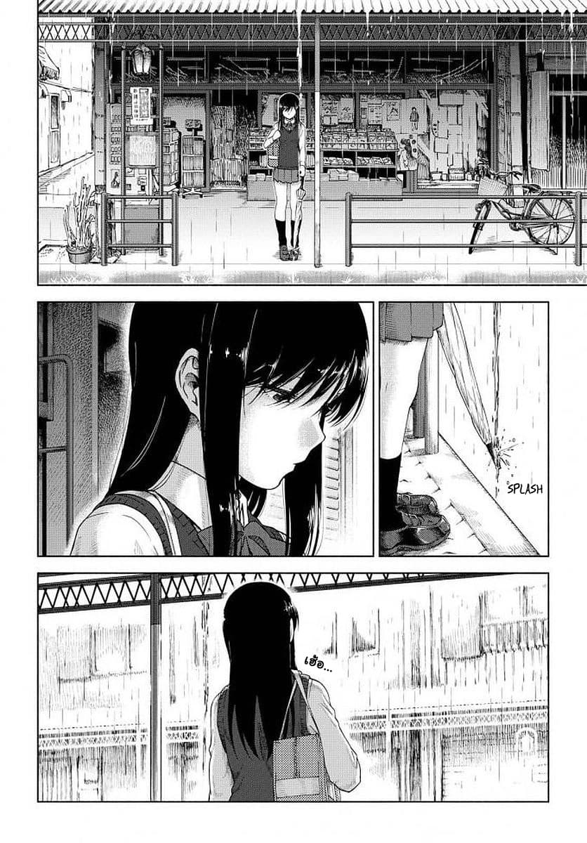 Tsurezure Biyori 6-ยามฝนตก