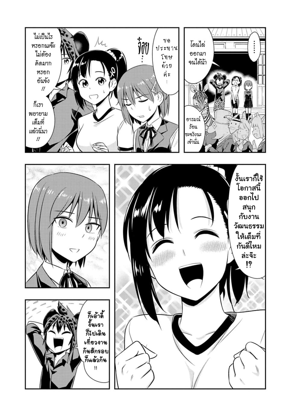 Murenase! Shiiton Gakuen 50-งานวัฒนธรรมโรงเรียนชีตอน วันที่ 1
