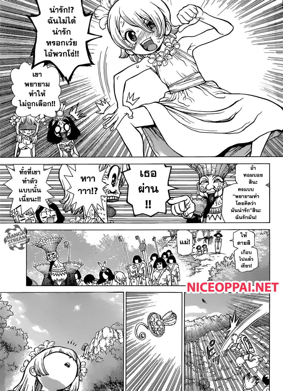 Dr.Stone 111-SCIENCE WARS