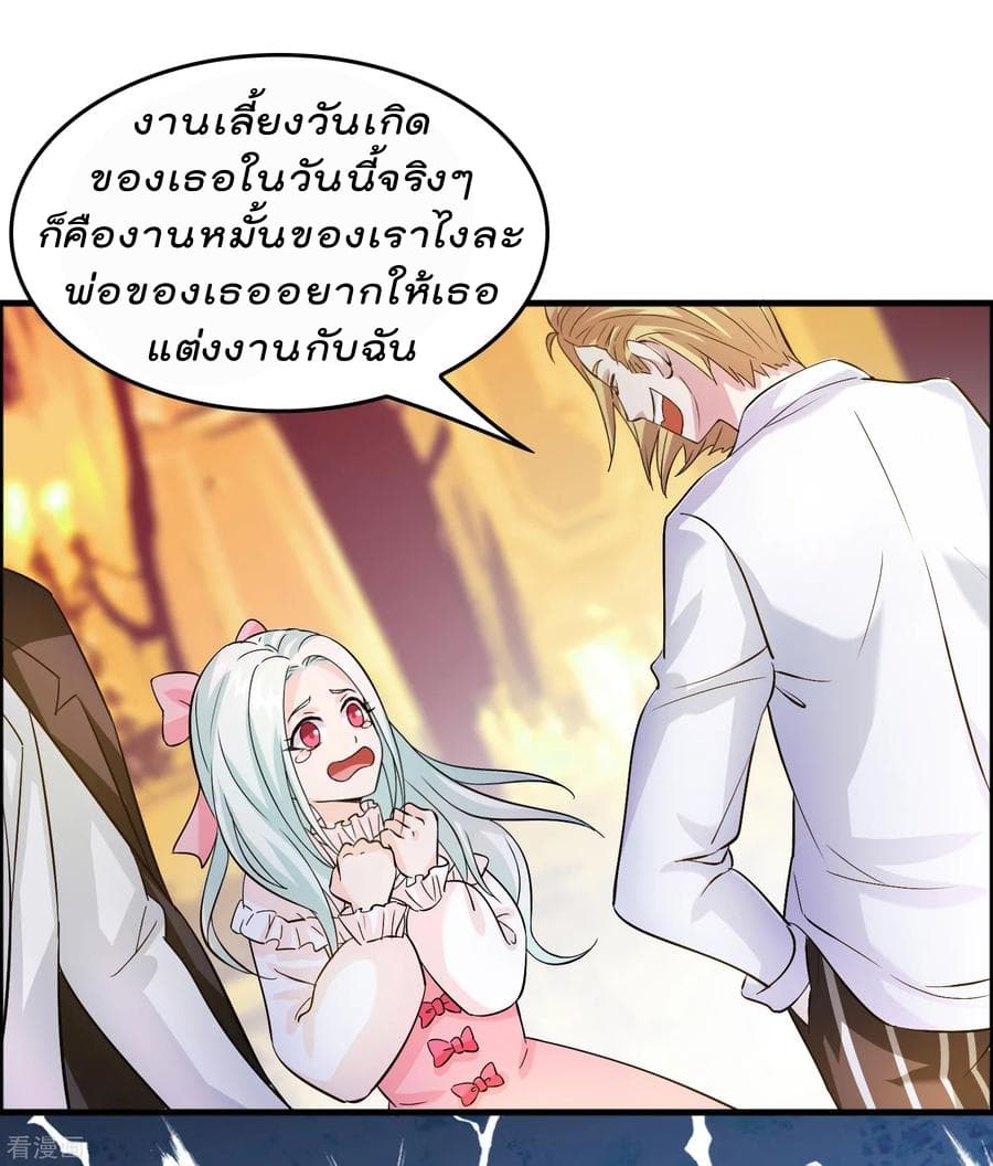 Become God Merchant in The Other World ข้ามต่างโลกเพื่อเป็นพ่อค้าเทพสุดมั่งคั่ง 8-8