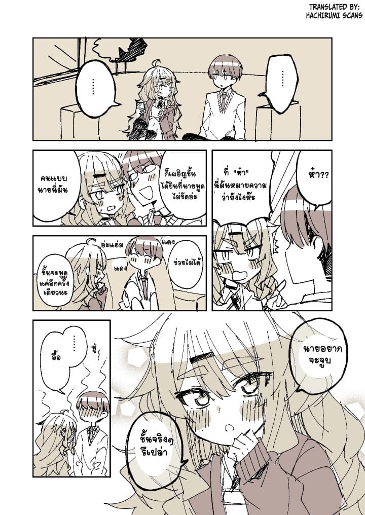 Me ga Sametara Onna no Ko ni natte ita Hanashi 1-1
