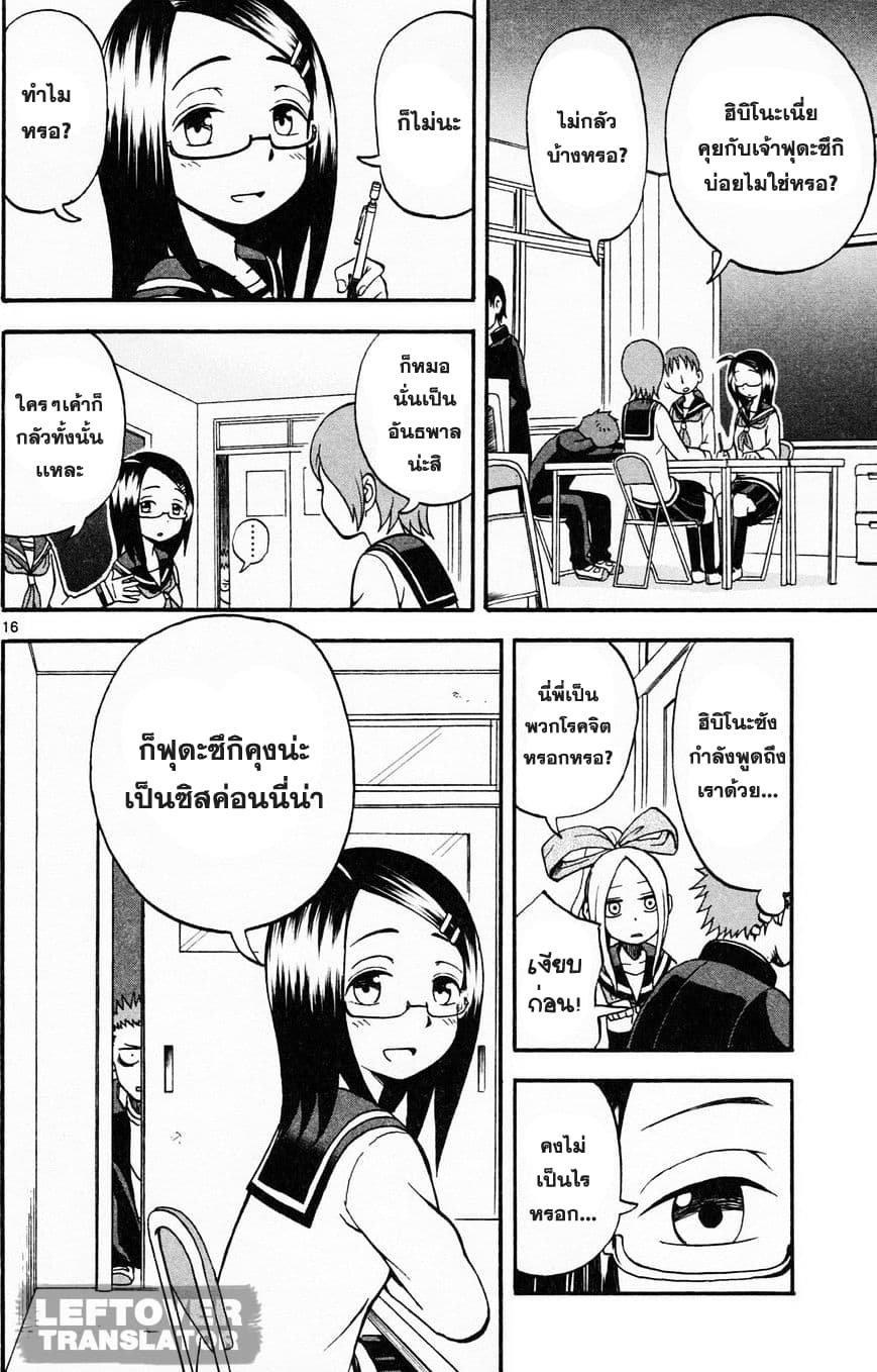Fudatsuki no Kyoko-chan 1-พี่ชายผู้ซิสค่อน
