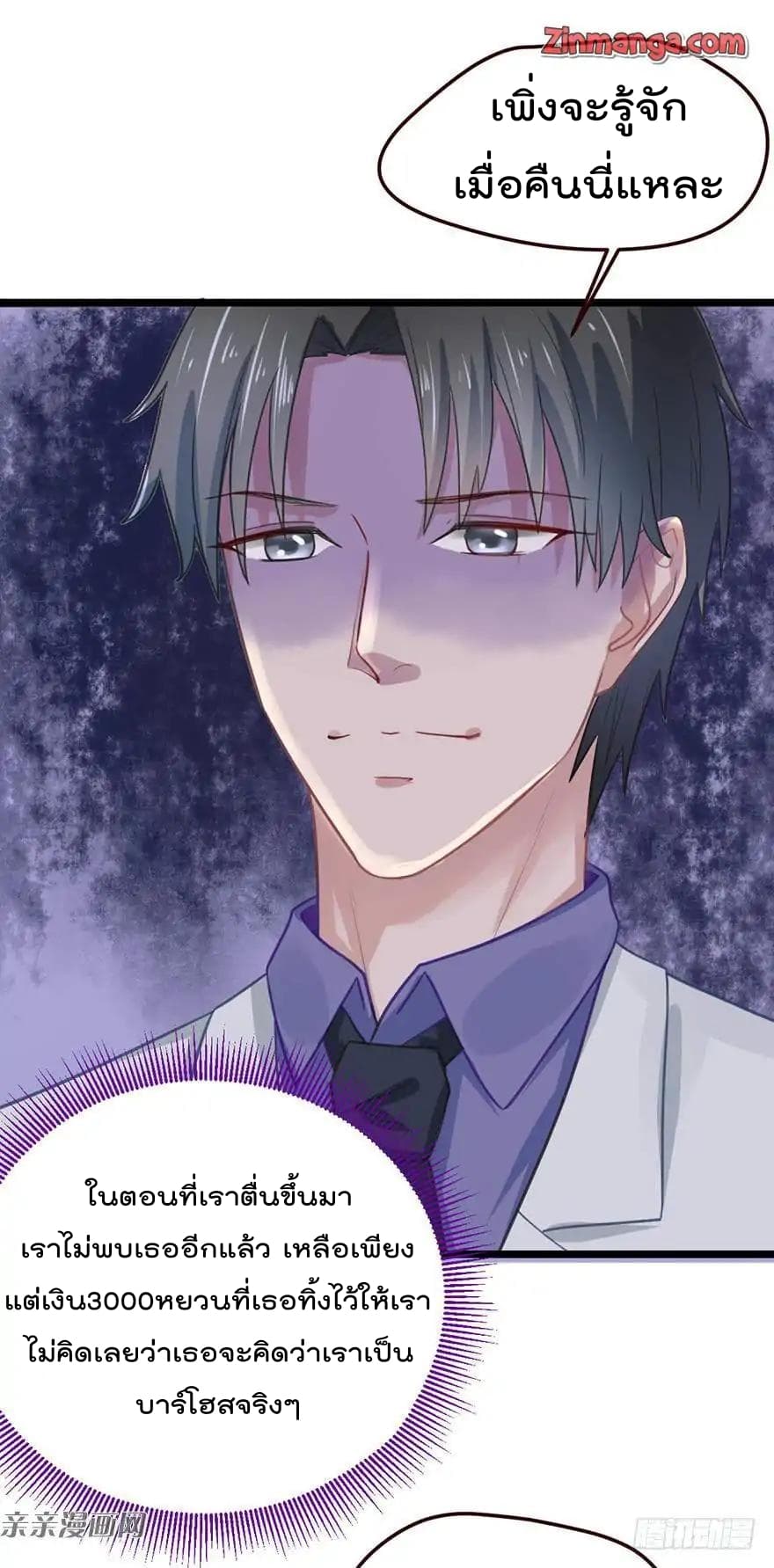 Hui Xi Yi's Love Contract 4-4
