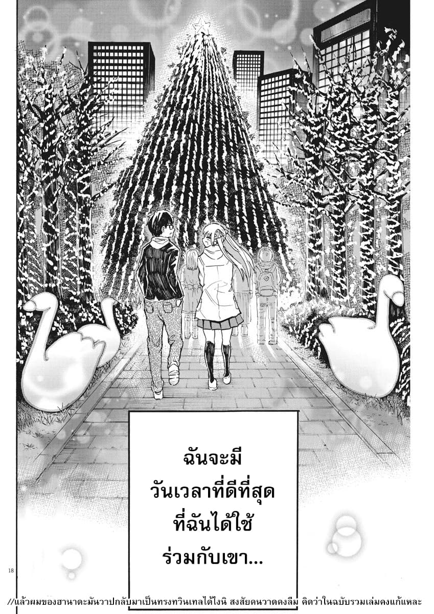 BACK TO THE Kaasan 23-คริสต์มาสอีฟของเราทั้งสอง