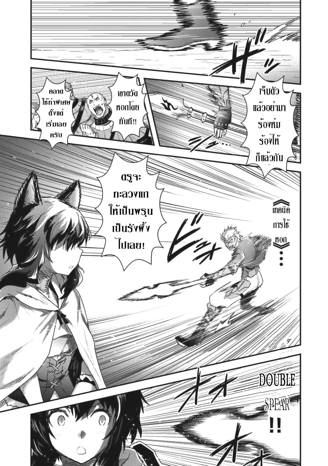 Tensei Shitara Ken deshita 18-การต่อสู้จำลอง