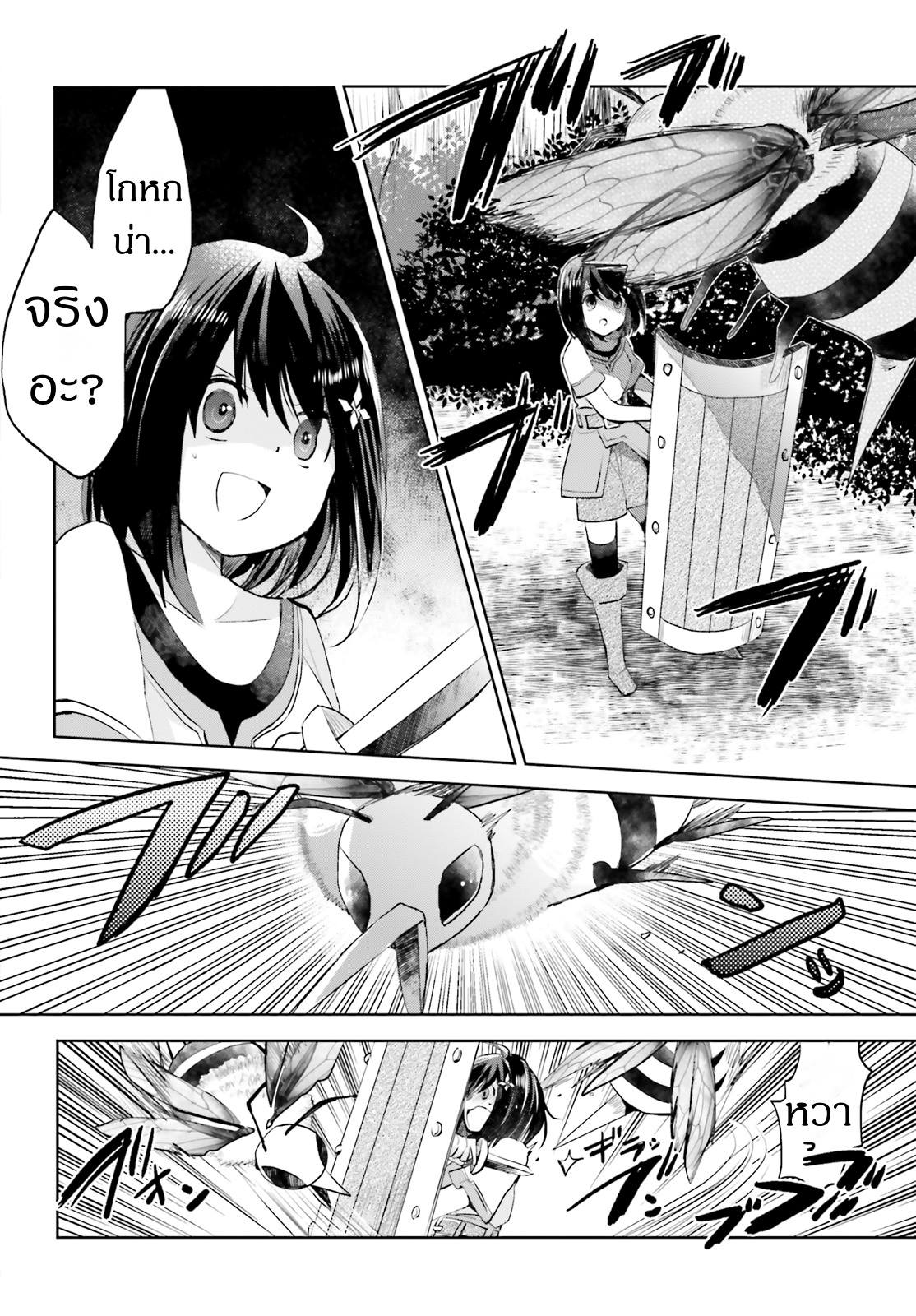 Itai no wa Iya nanode Bogyo-Ryoku ni Kyokufuri Shitai to Omoimasu ตู้เย็น 1-1