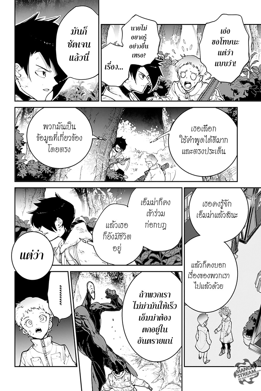 The Promised Neverland 86-ศึกพลัง