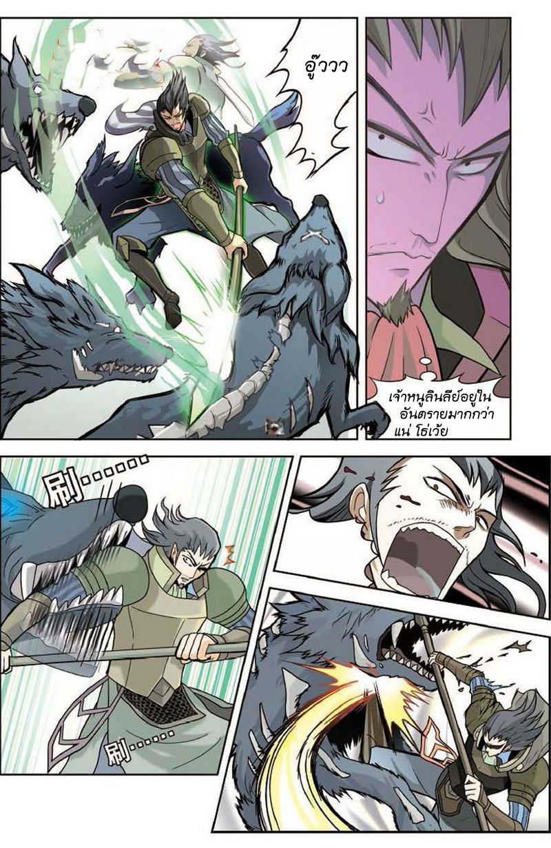 Panlong 9-อันตรายไม่สิ้นสุด