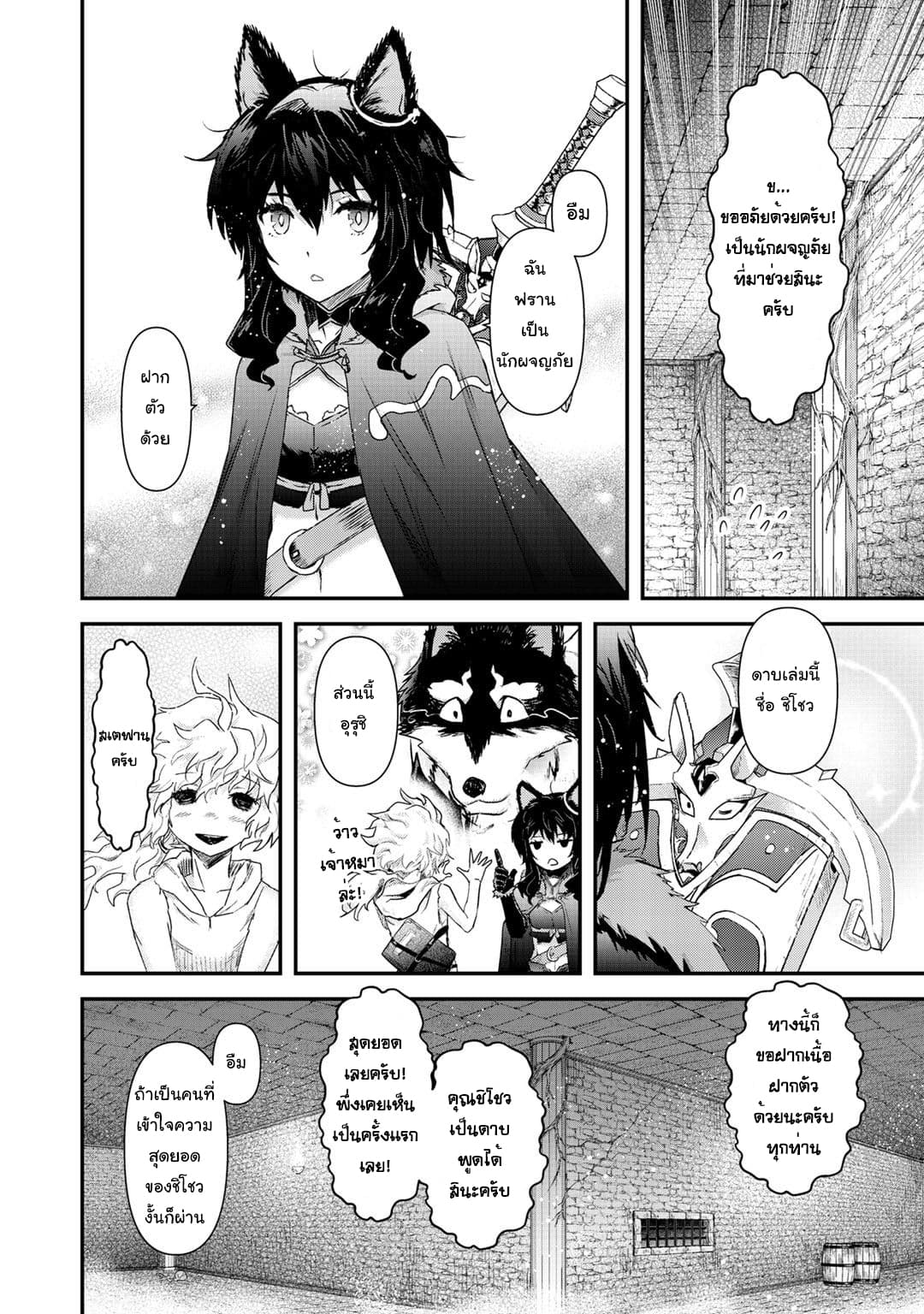 Tensei Shitara Ken deshita 33-อันเดดอีตเตอร์