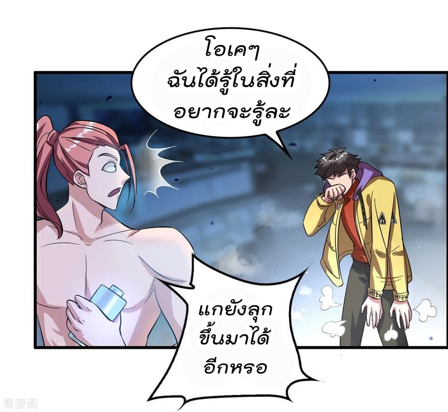 Become God Merchant in The Other World ข้ามต่างโลกเพื่อเป็นพ่อค้าเทพสุดมั่งคั่ง 15-15