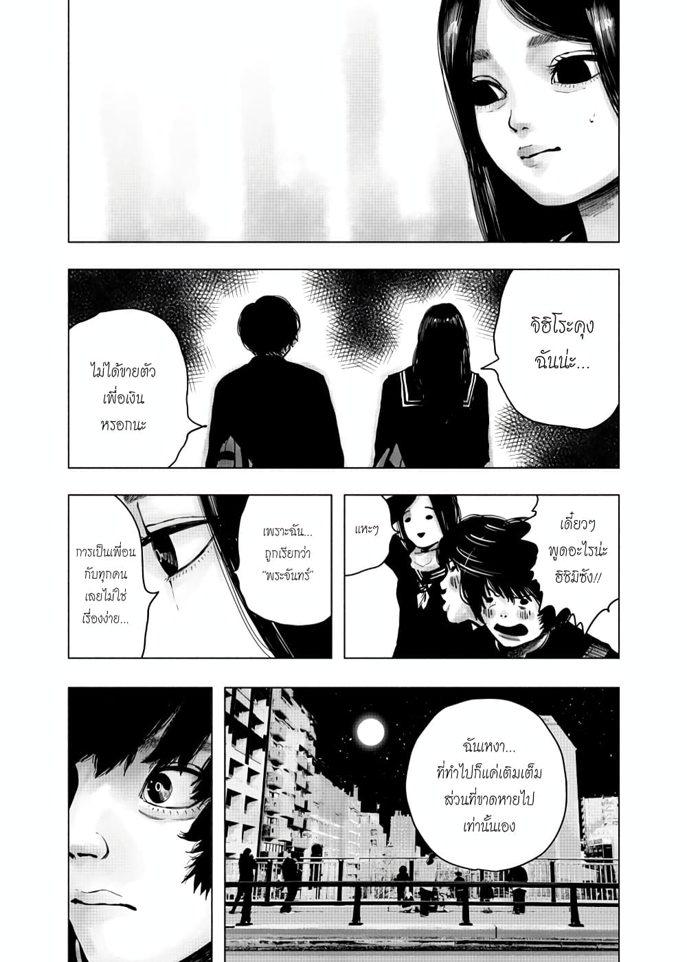 Getsu no Ura 1-1