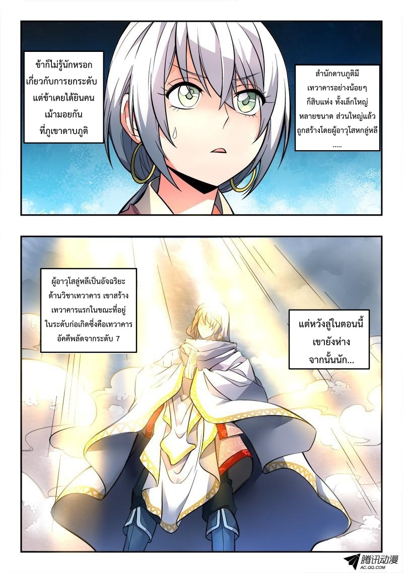 Spirit Blade Mountain 105-105