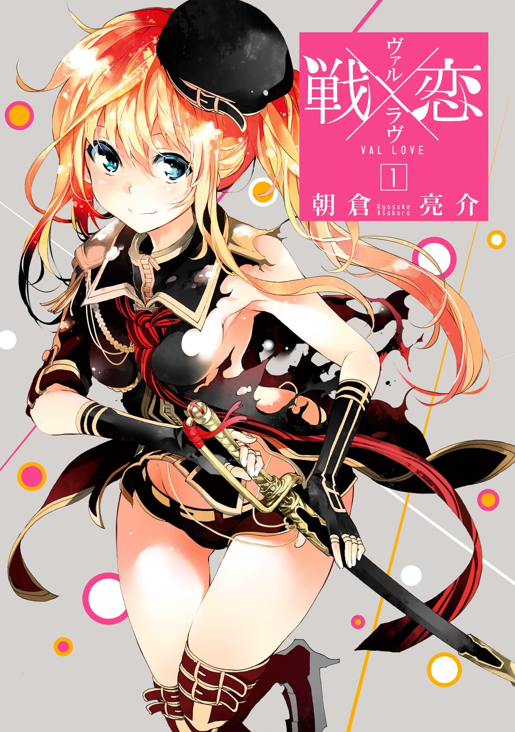 Ikusa x Koi 9-9