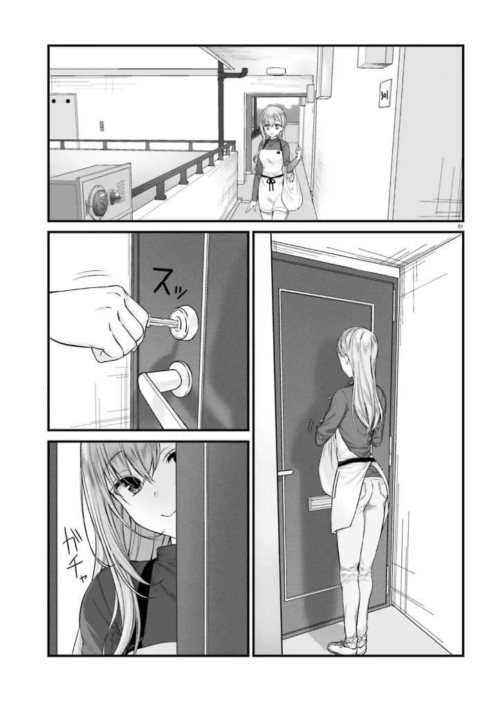 Nanako from the Neighborhood 3-3
