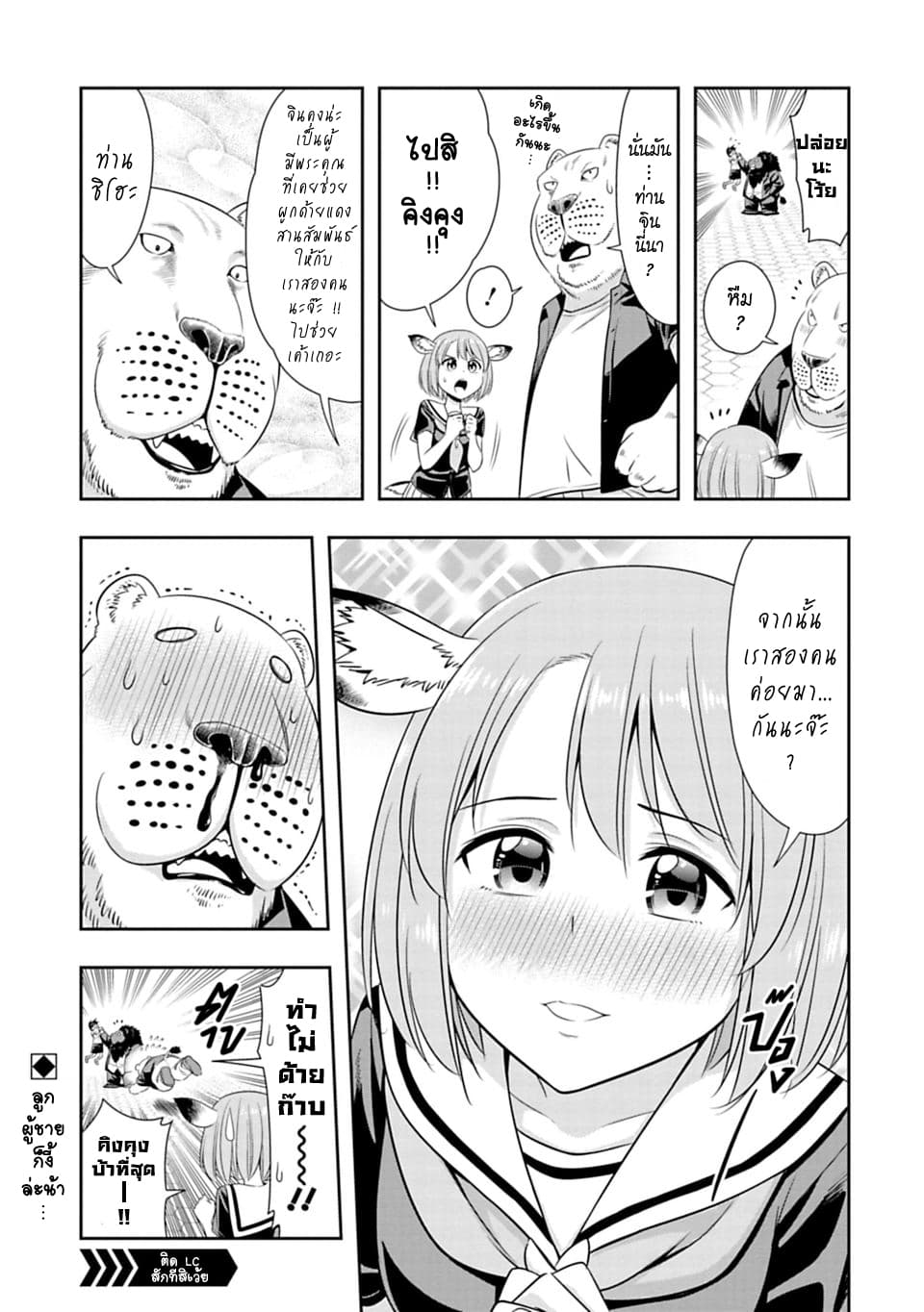 Murenase! Shiiton Gakuen 51-งานวัฒนธรรมโรงเรียนชีตอน วันที่ 2